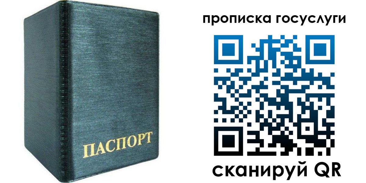 прописка для школы в Арзамасе
