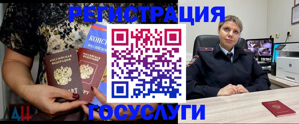 временная регистрация госуслуги в Арзамасе