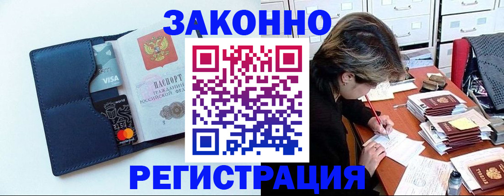 временная регистрация гарантия в Арзамасе