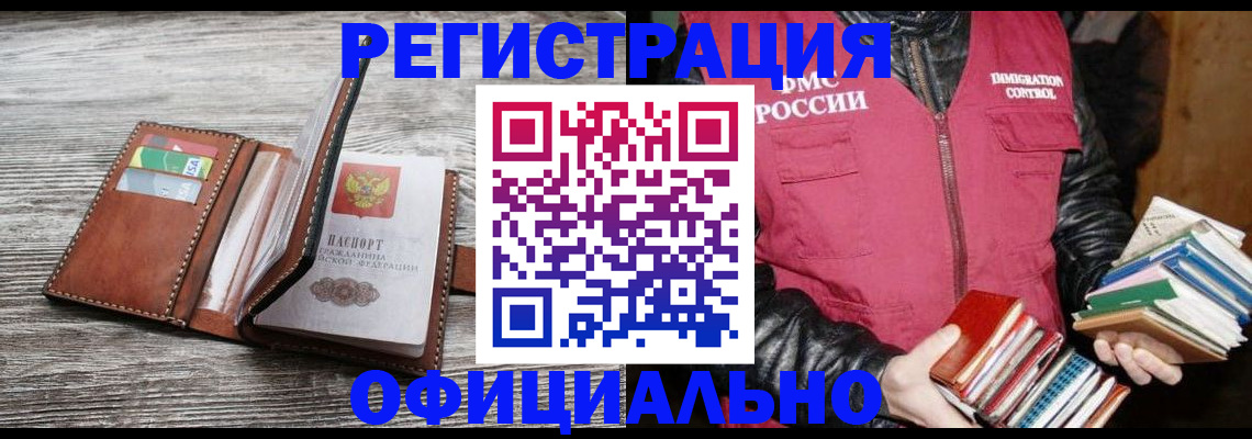 временная регистрация купить в Арзамасе