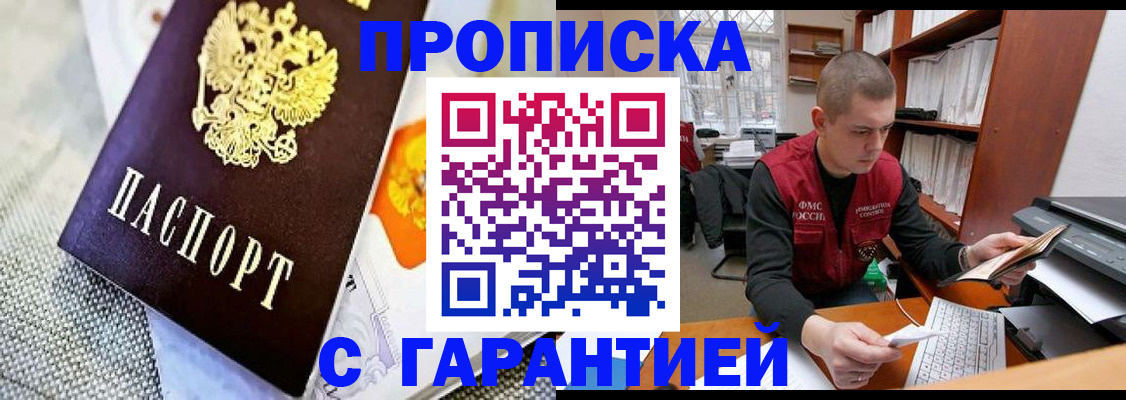 миграционный учет в Арзамасе