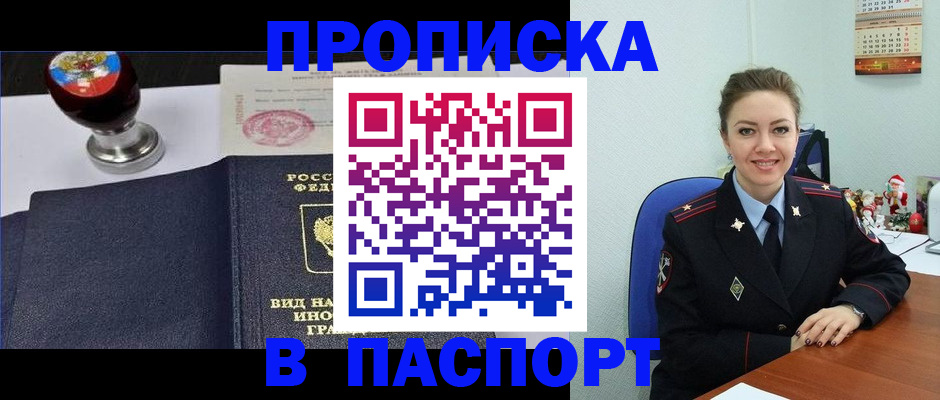 временная регистрация гарантия в Арзамасе