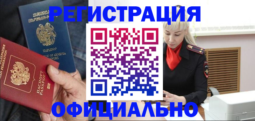 прописка ребенка в Арзамасе