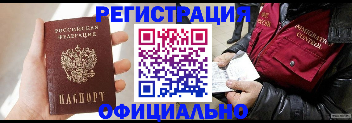 временная регистрация собственник в Арзамасе