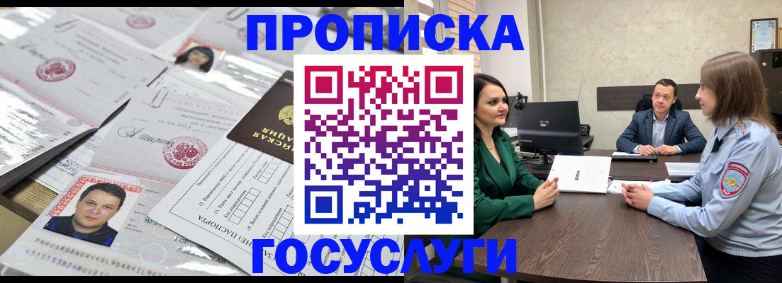 временная регистрация недорого в Арзамасе