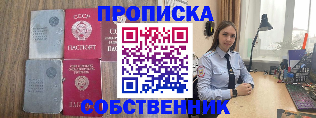 временная регистрация поиск в Арзамасе